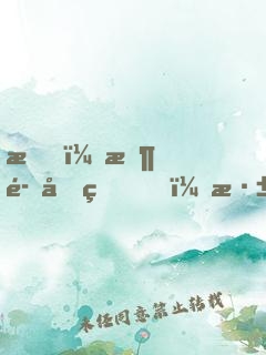我，恶魔君王，深渊签到百年！